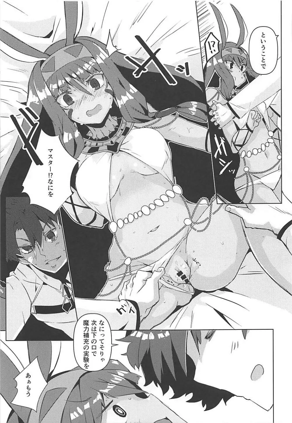 ニトマイルーム - page10
