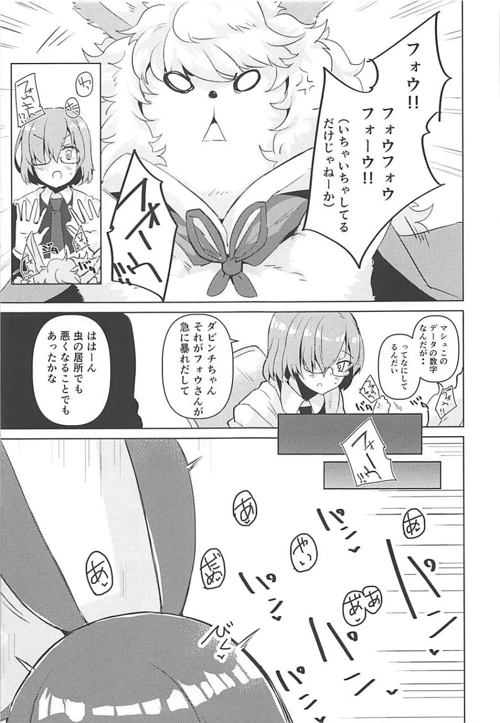ニトマイルーム - page16