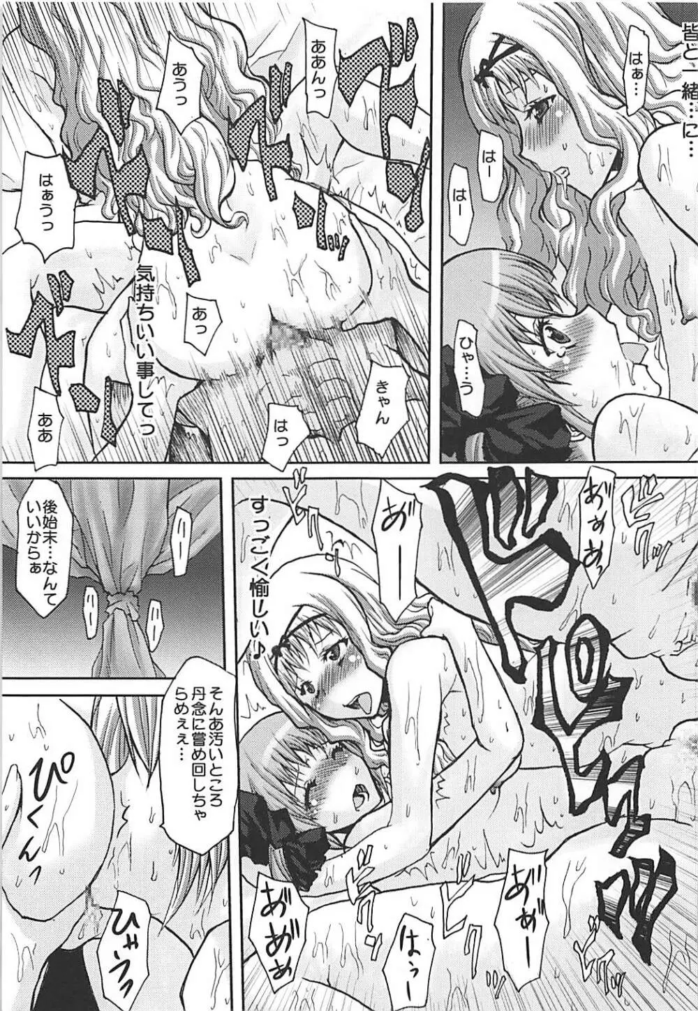 想詰めBOX VIII - page12