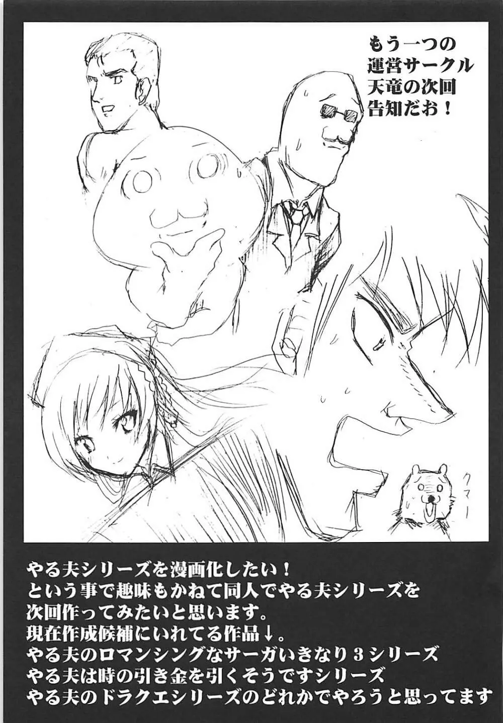 想詰めBOX VIII - page24