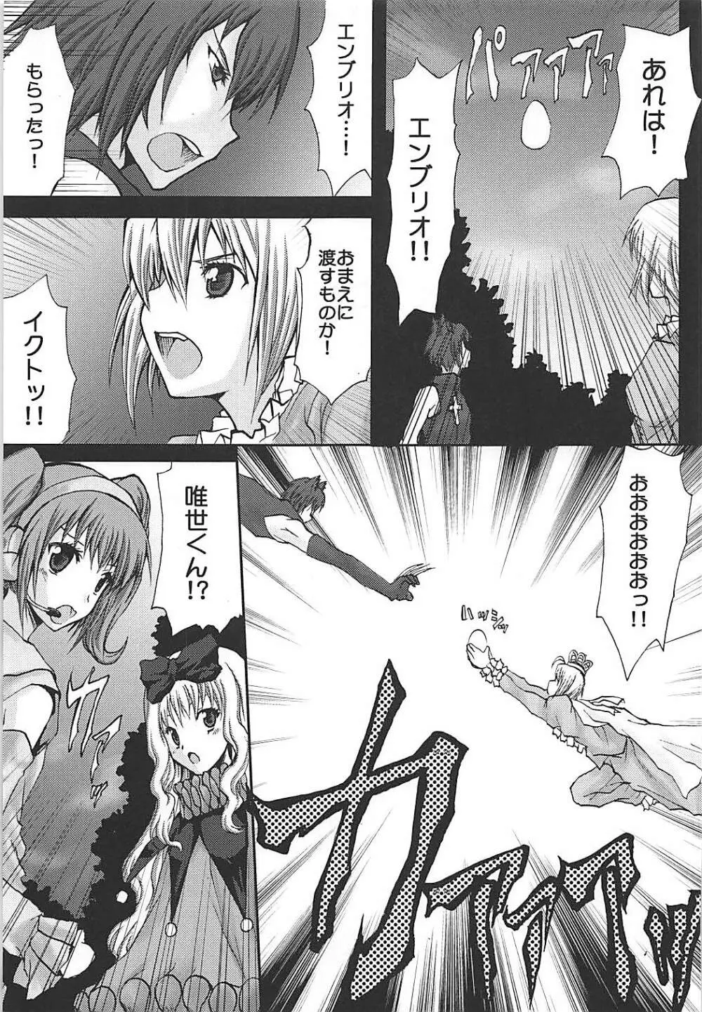 想詰めBOX VIII - page4