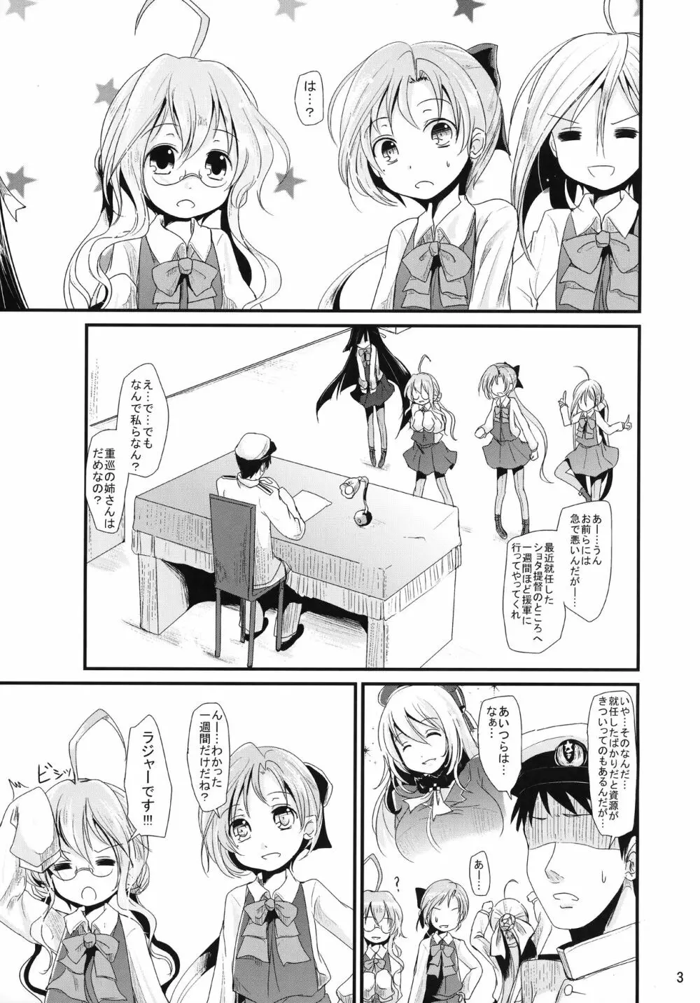 秋巻清早丼 - page2