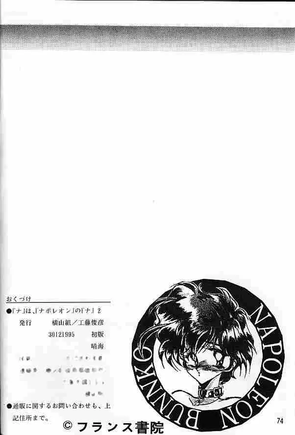Napoleon Bunk Feature 2 - page10