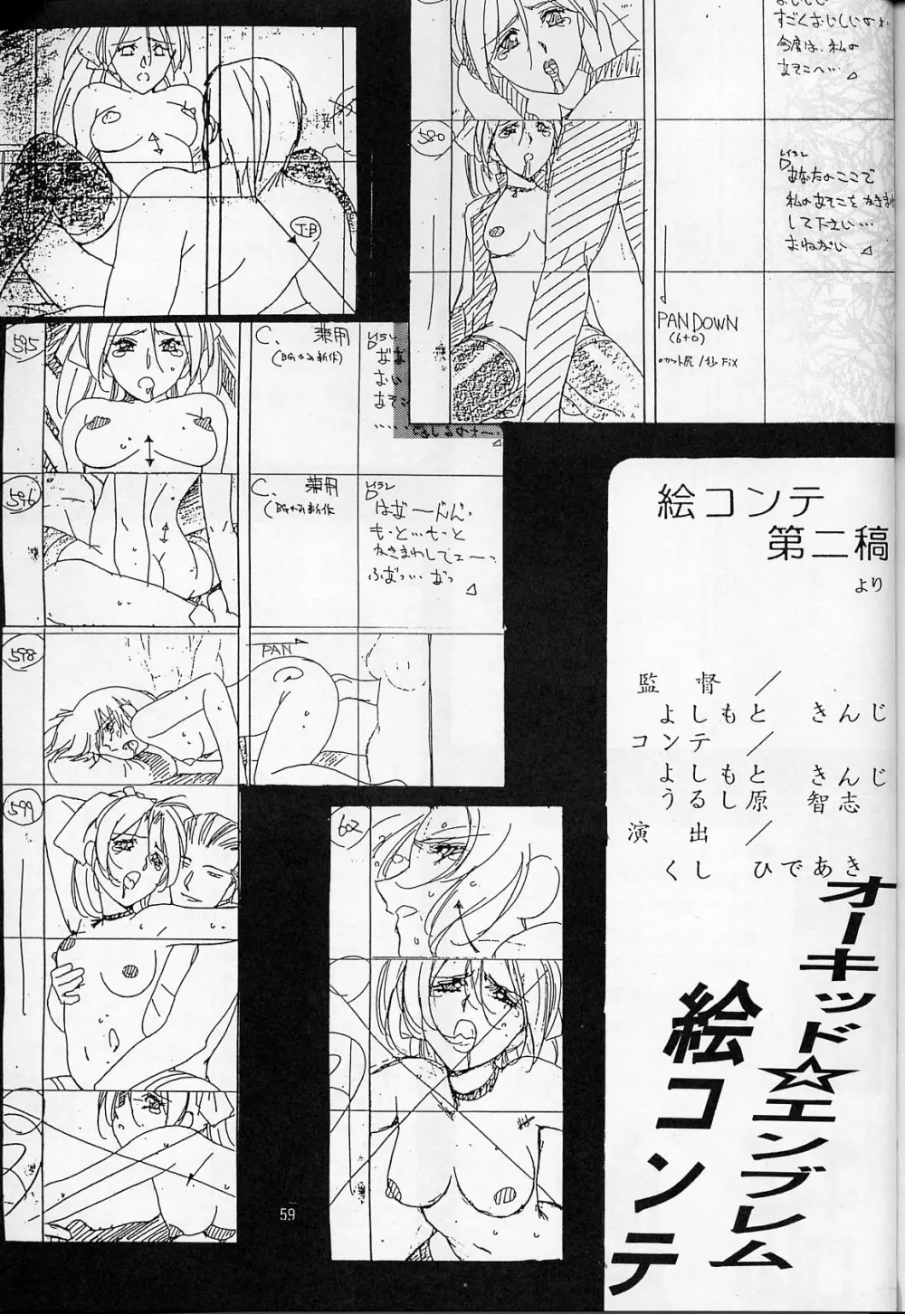 Napoleon Bunk Feature 2 - page2