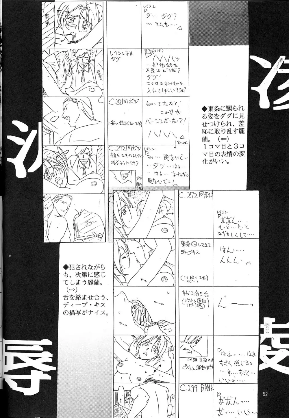 Napoleon Bunk Feature 2 - page5