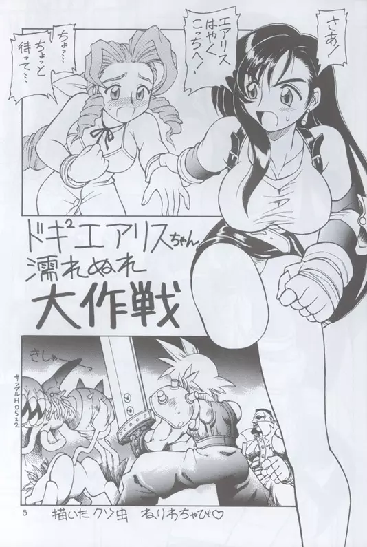 ドリルな若大将 - page4