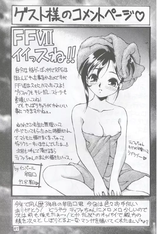 ドリルな若大将 - page57