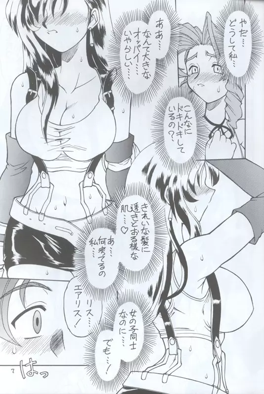 ドリルな若大将 - page6