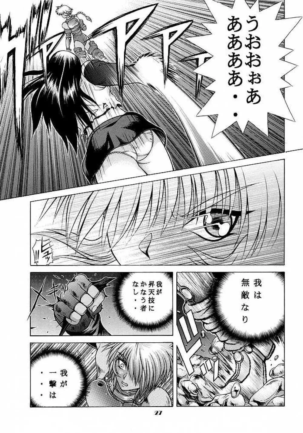 ティファのナイショ - page26