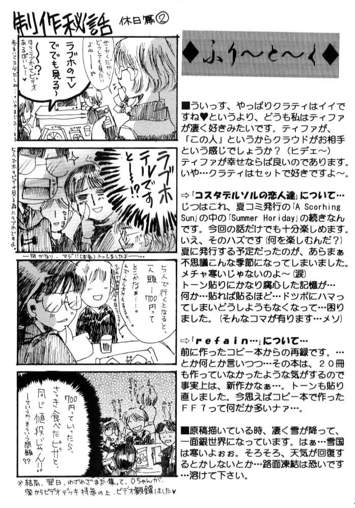 White Lovers - page24