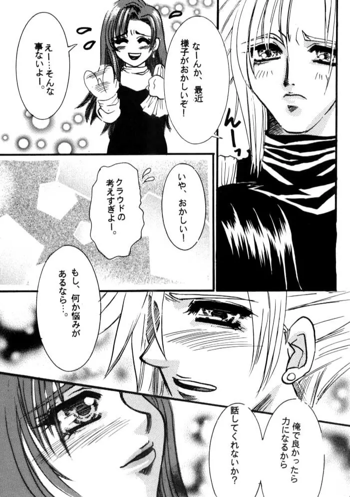 White Lovers - page28