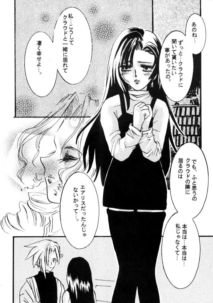 White Lovers - page29