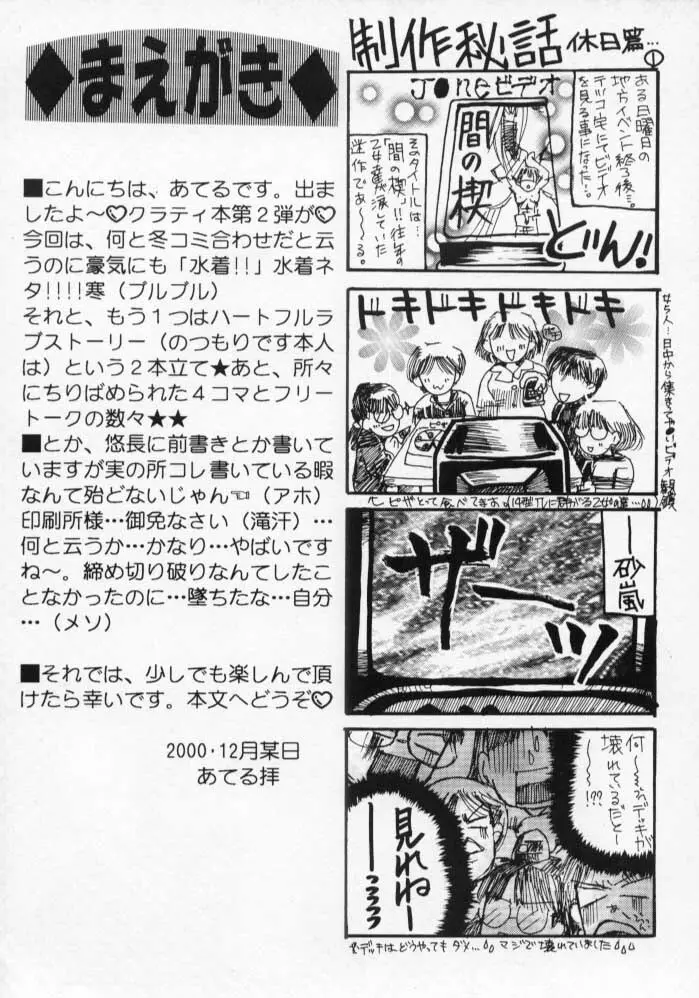 White Lovers - page3