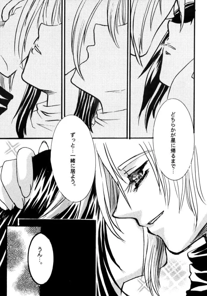 White Lovers - page34