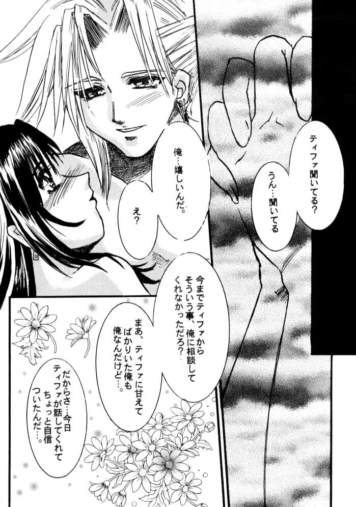 White Lovers - page35