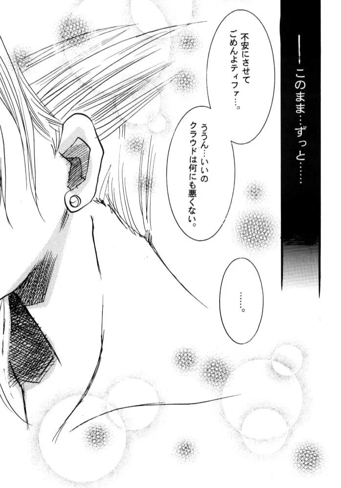 White Lovers - page37