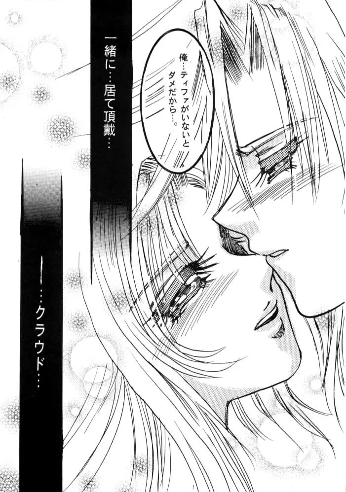 White Lovers - page38