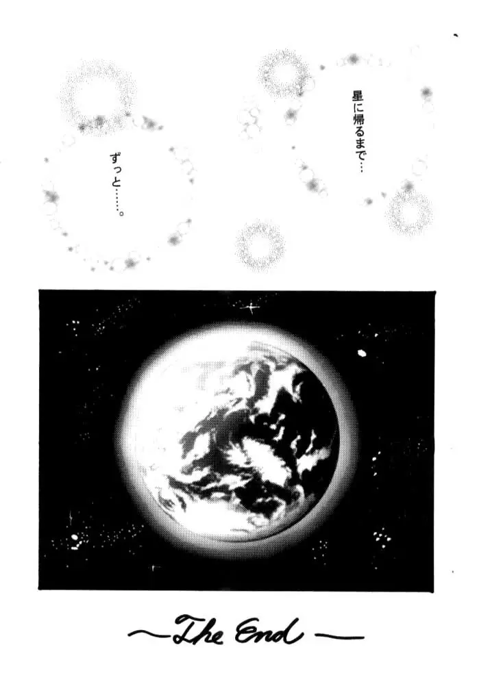 White Lovers - page39