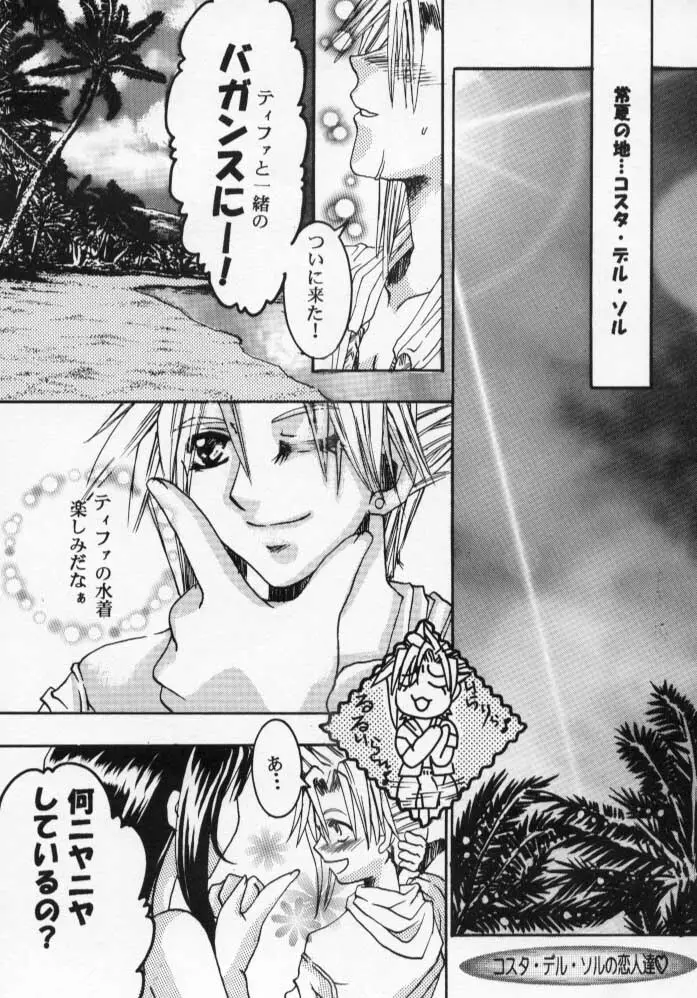 White Lovers - page4