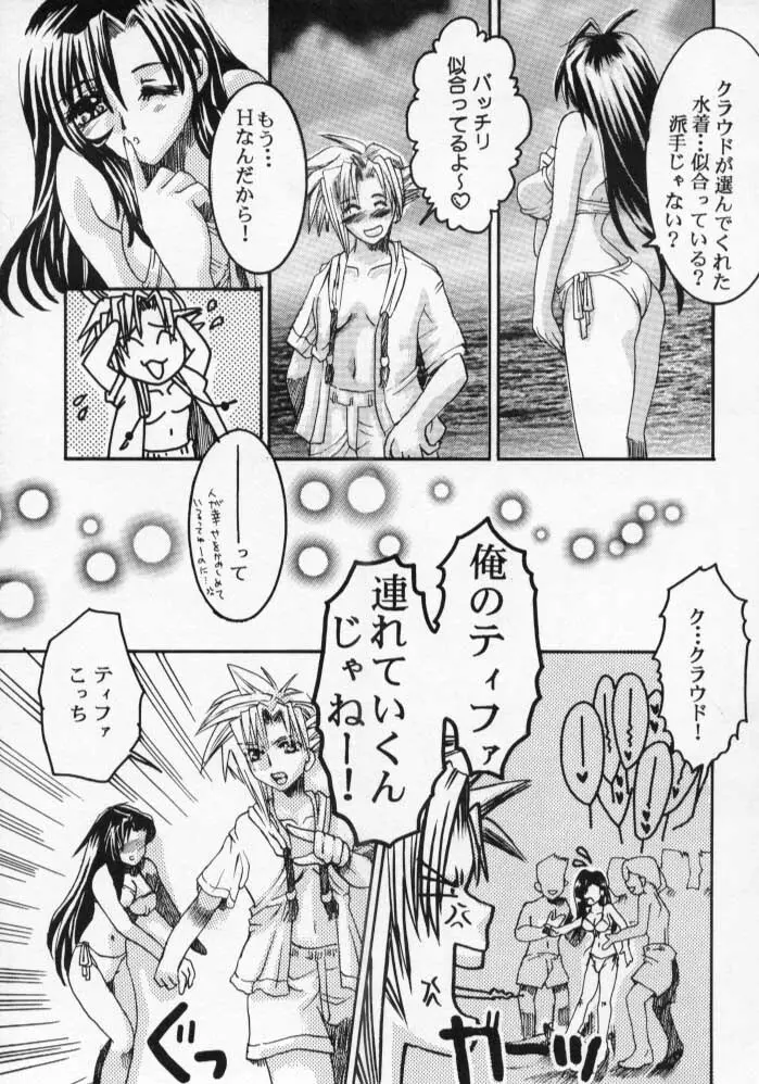 White Lovers - page6