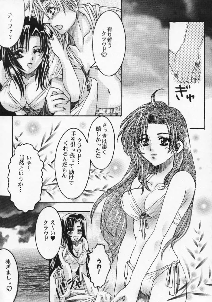 White Lovers - page7