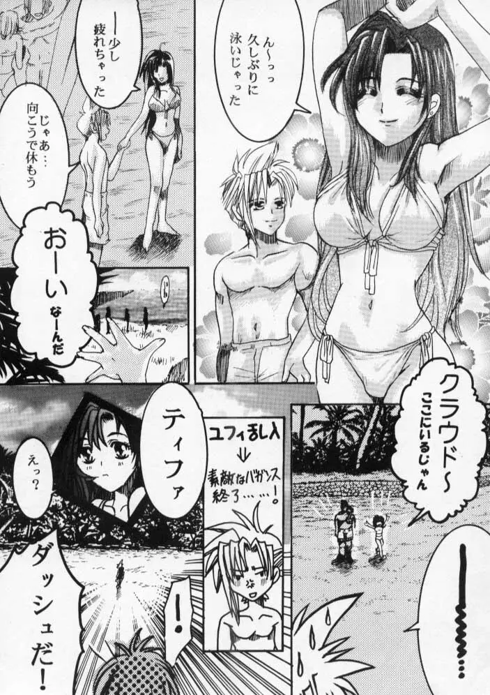 White Lovers - page8