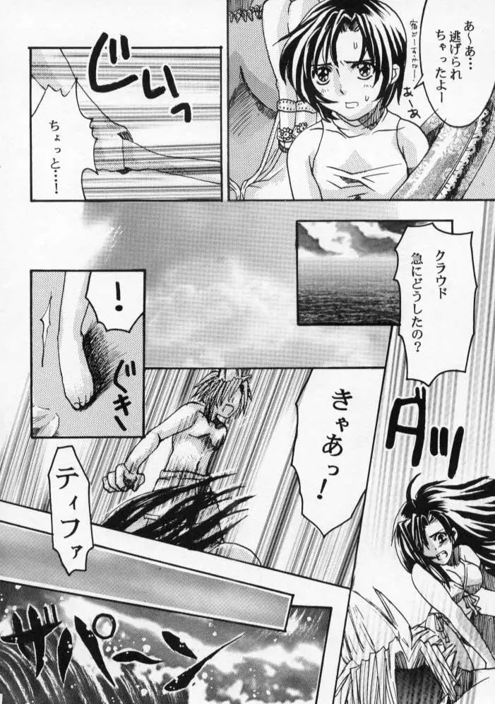 White Lovers - page9