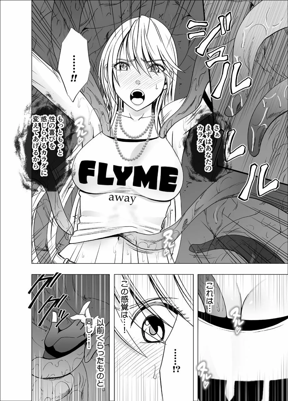 新退魔士カグヤ - page14