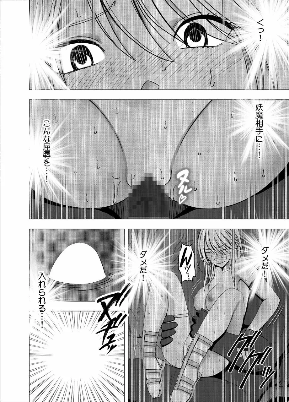 新退魔士カグヤ - page42