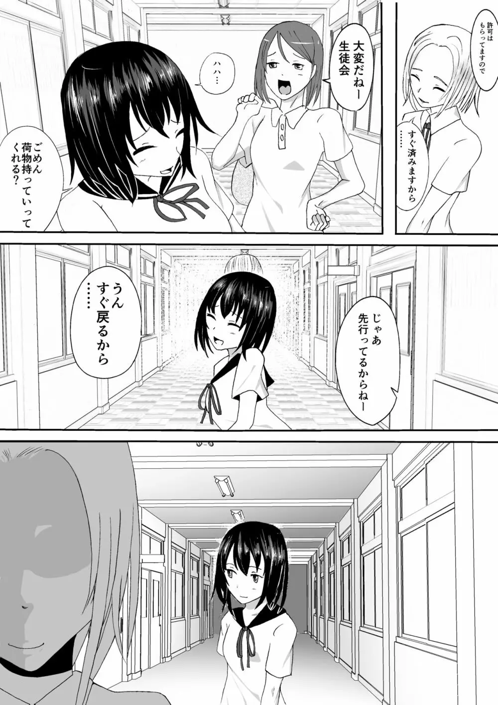 競泳水着少女くすぐり受難 - page4