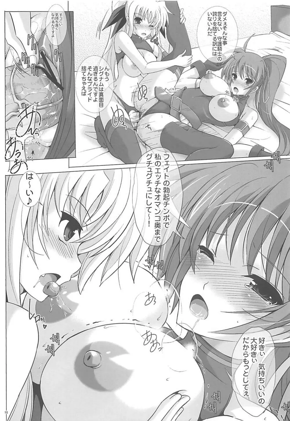 FlowerS - page15
