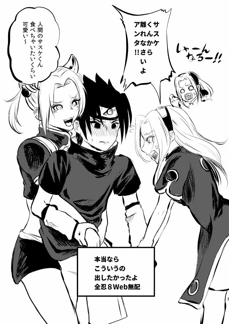 [HOGEGE (だら) サスケくんとママサクラ (ナルト) - page16