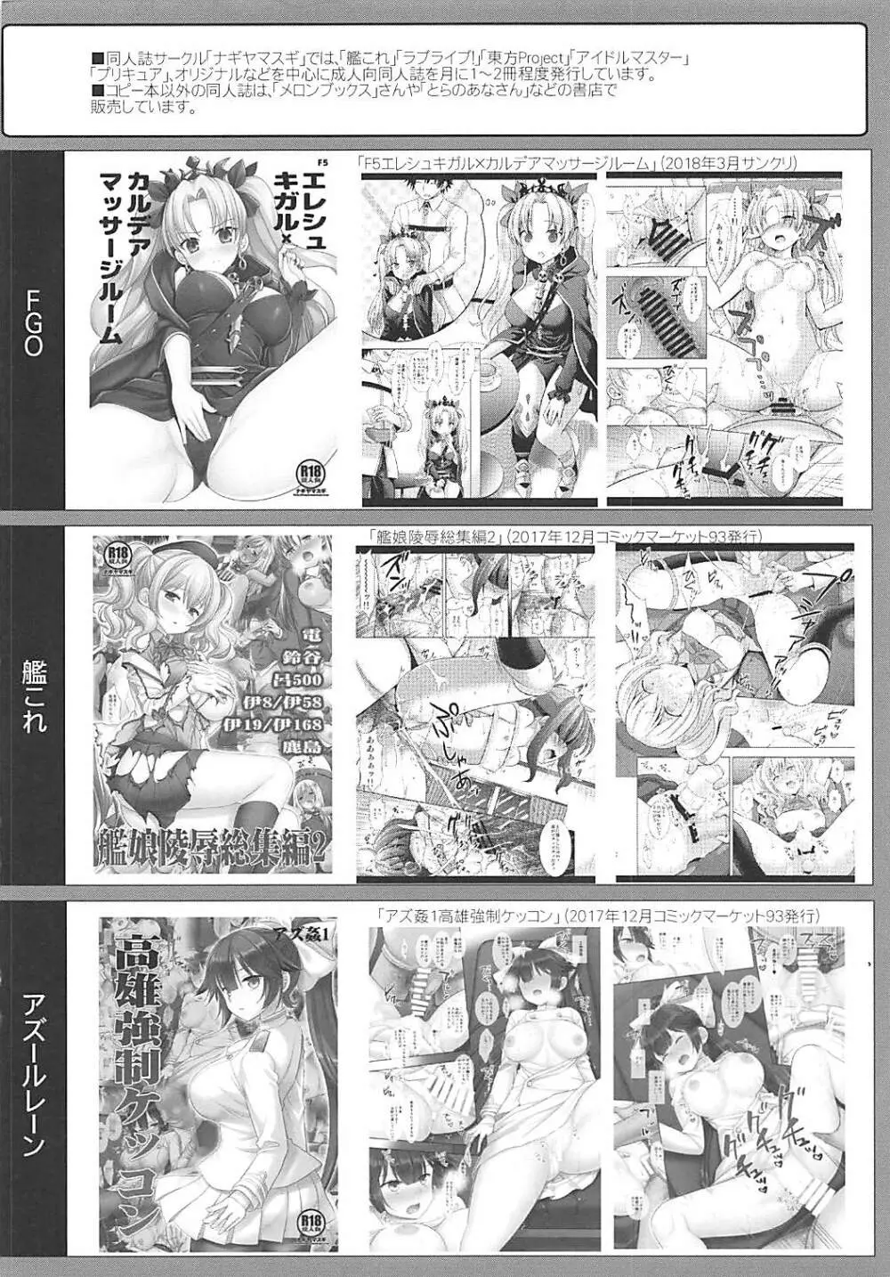 東方陵辱40さとり - page21