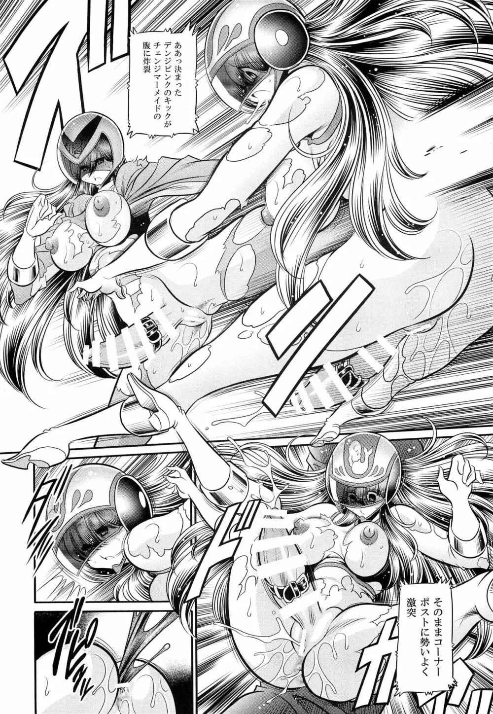 <<特撮>> スーパーヒロイン戦隊80's - page40