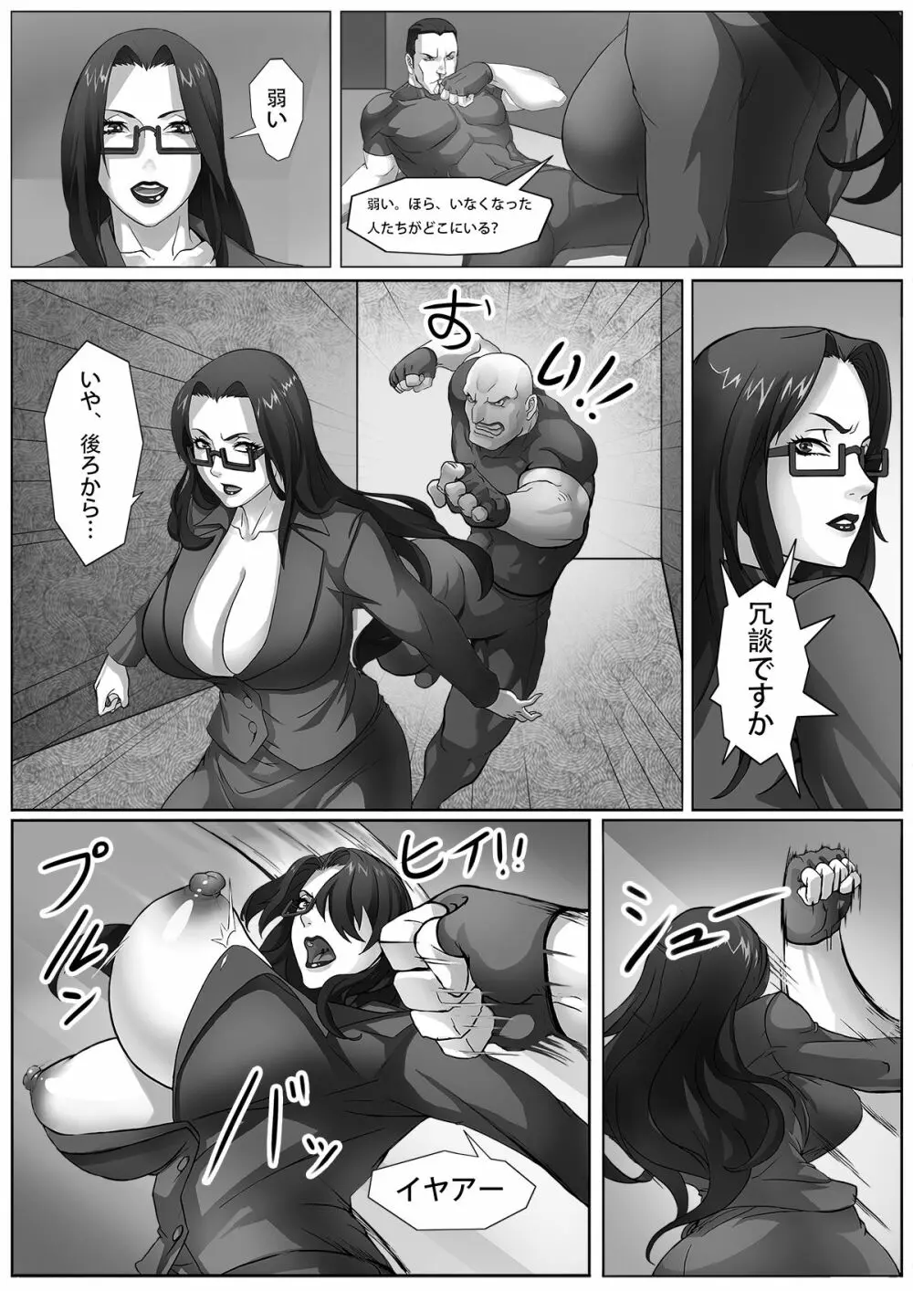 熟女捜査官~サンドバッグ肉便器~ - page13