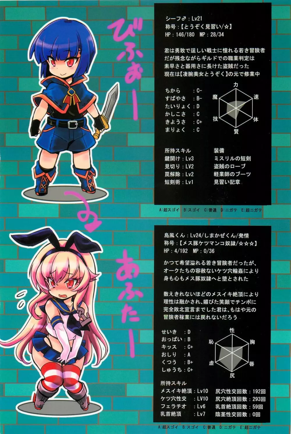 島風くんINエロトラップダンジョン - page18