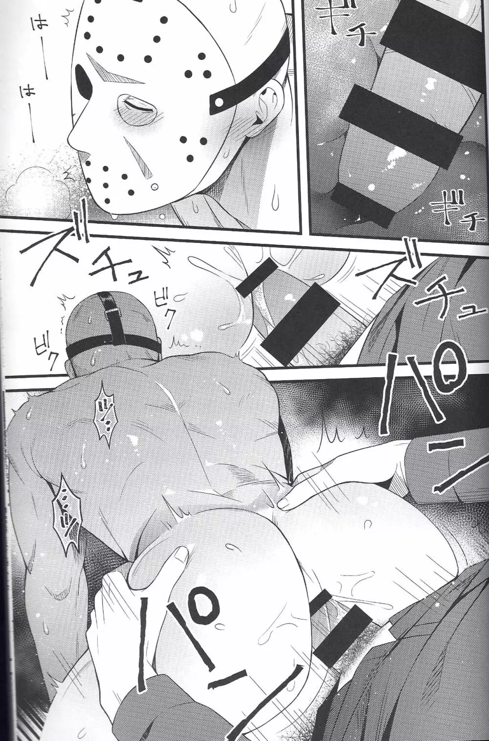 I have no choice. - page13