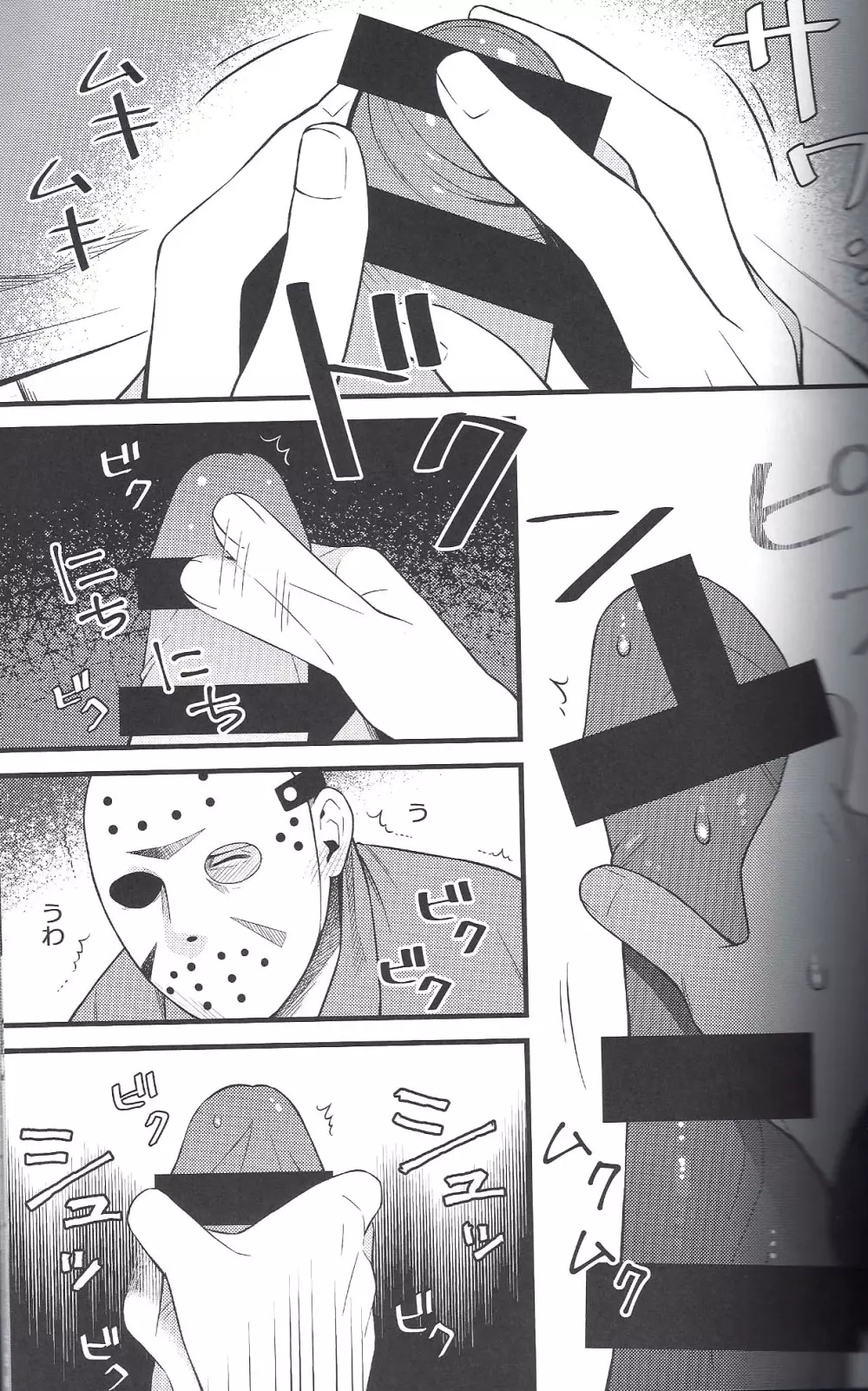 I have no choice. - page5