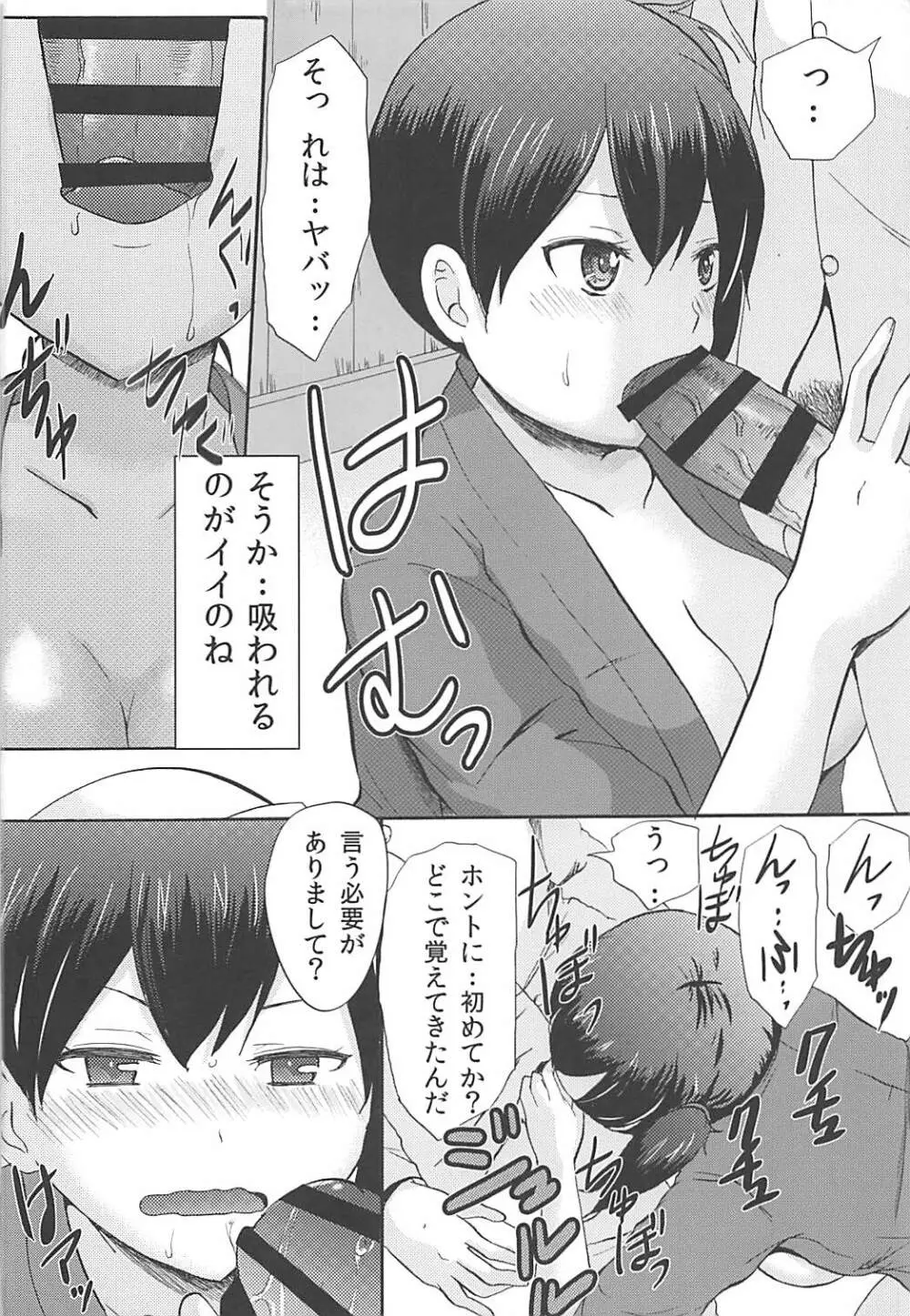 (C85) [Little☆Cosmos (綾乃るみ)] 加賀は優秀な秘書(こ)ですから (艦隊これくしょん -艦これ-) - page15