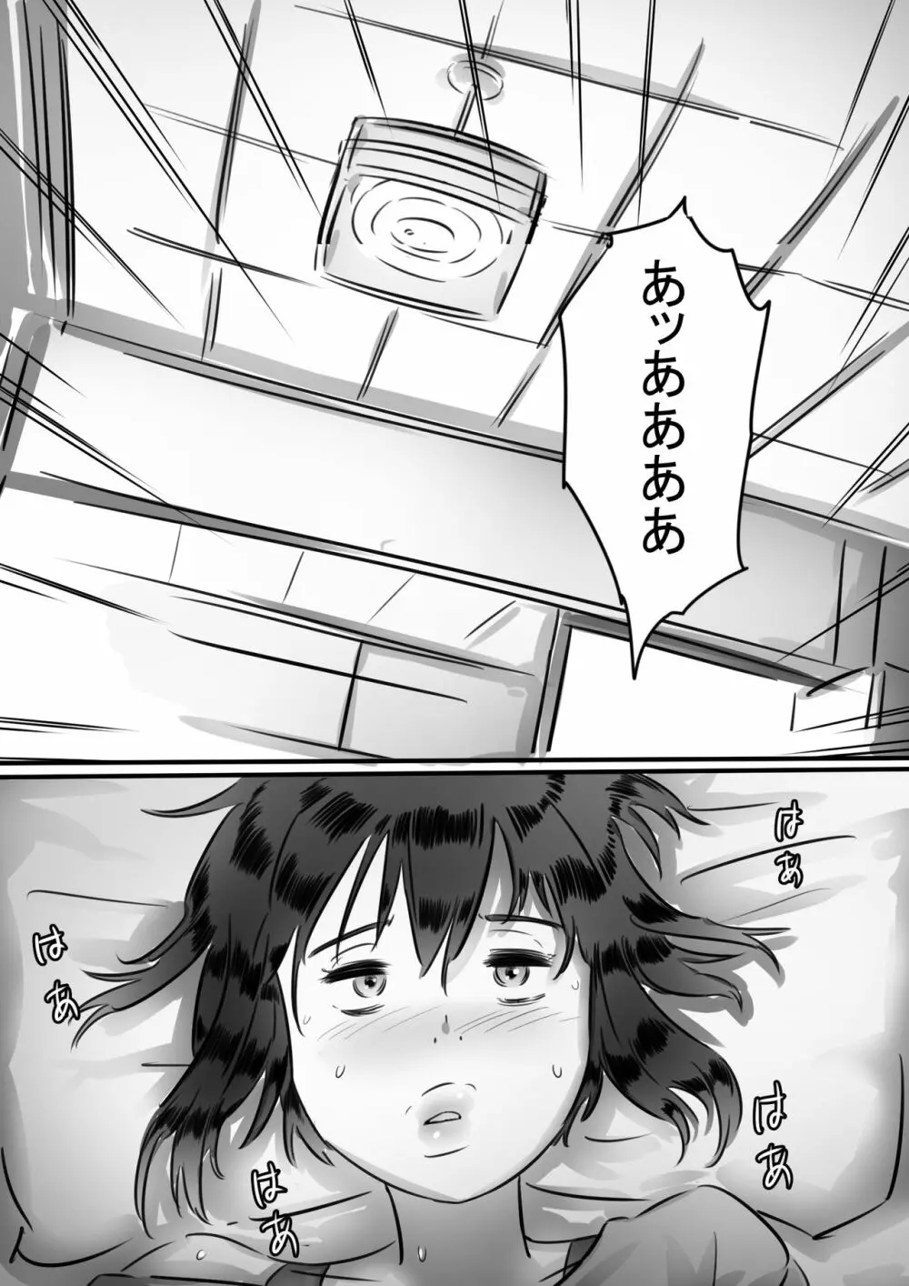 母さんはぼくのモノ! - page81
