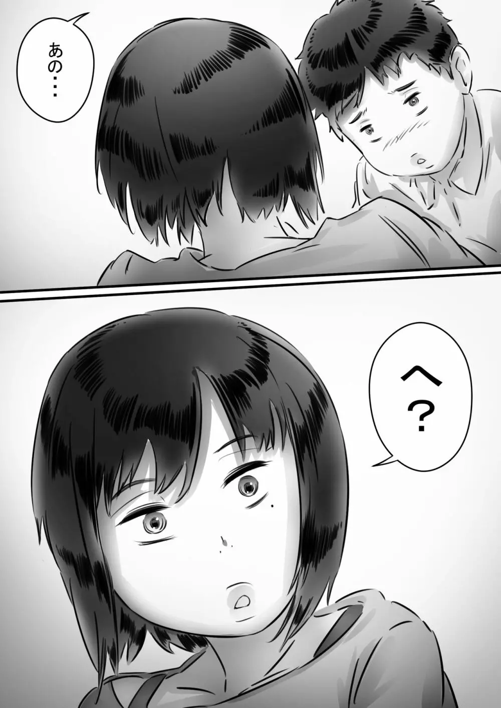 母さんはぼくのモノ! - page85