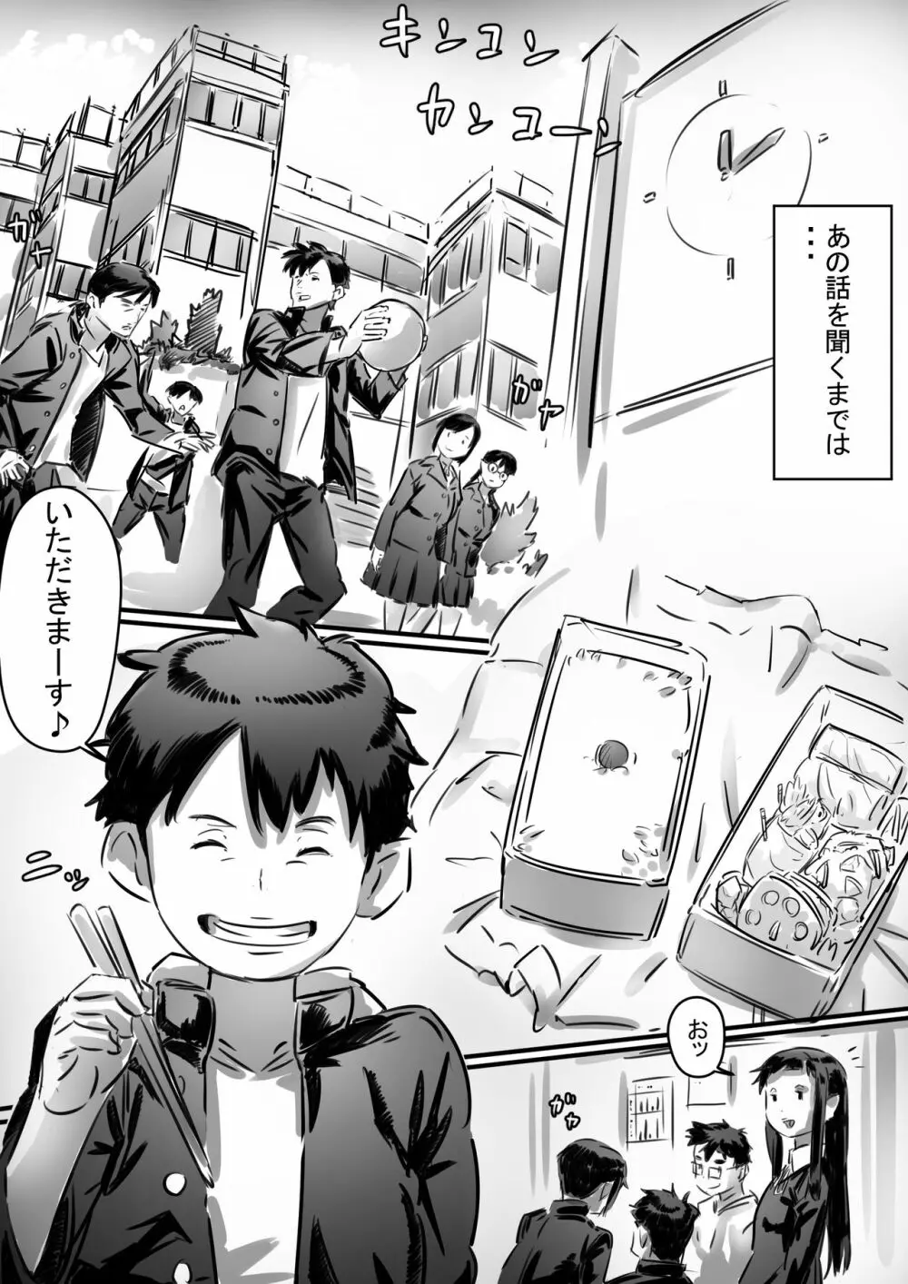 母さんはぼくのモノ! - page9