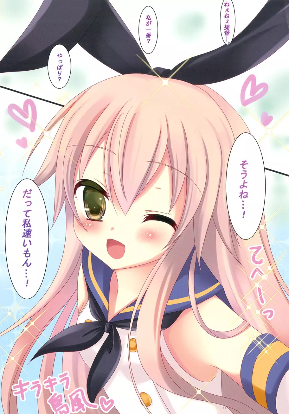艦娘メンテナンス中です! - page14