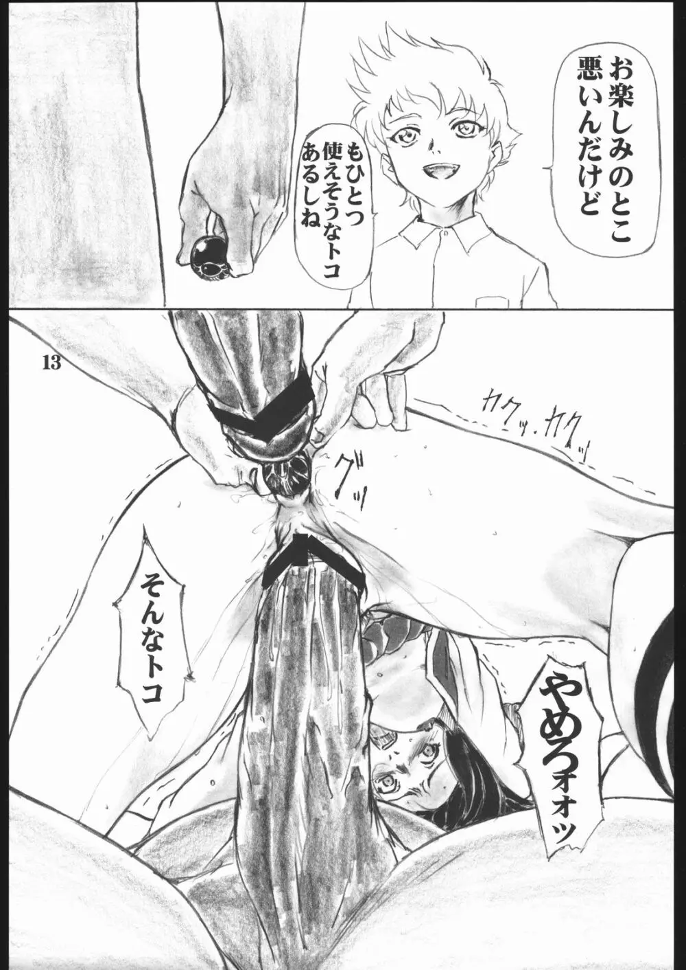 UNDER BLUE 12 - page14