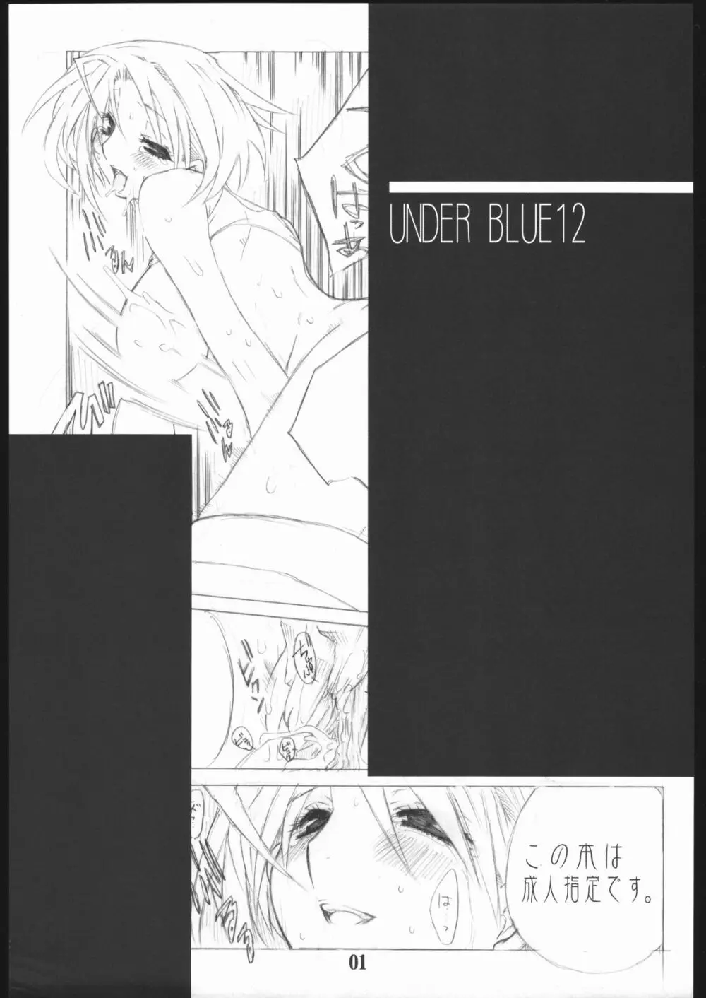 UNDER BLUE 12 - page2