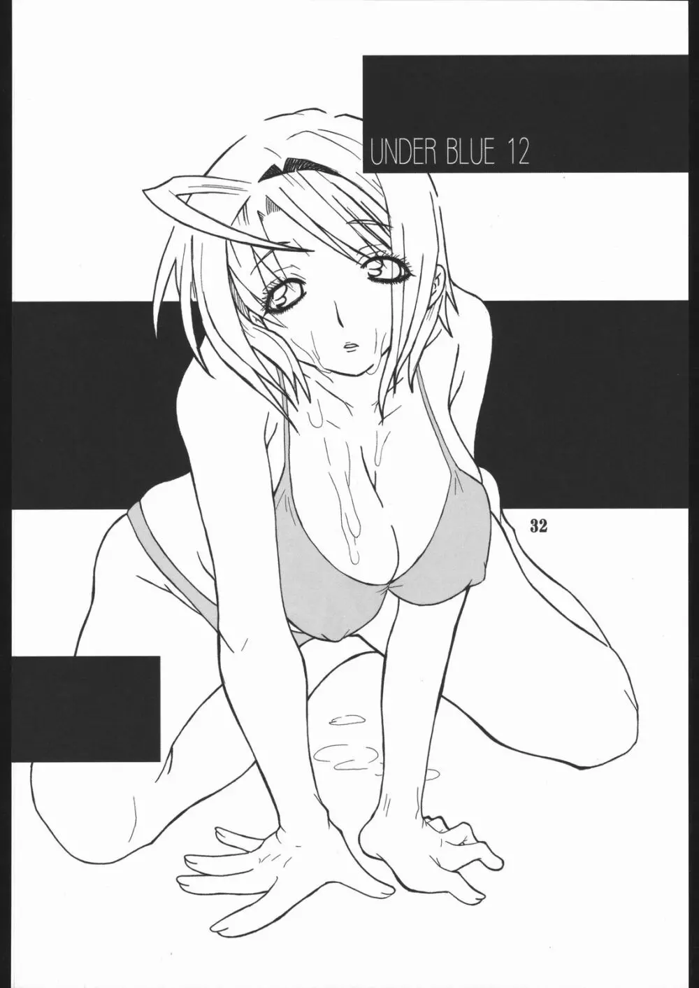 UNDER BLUE 12 - page33