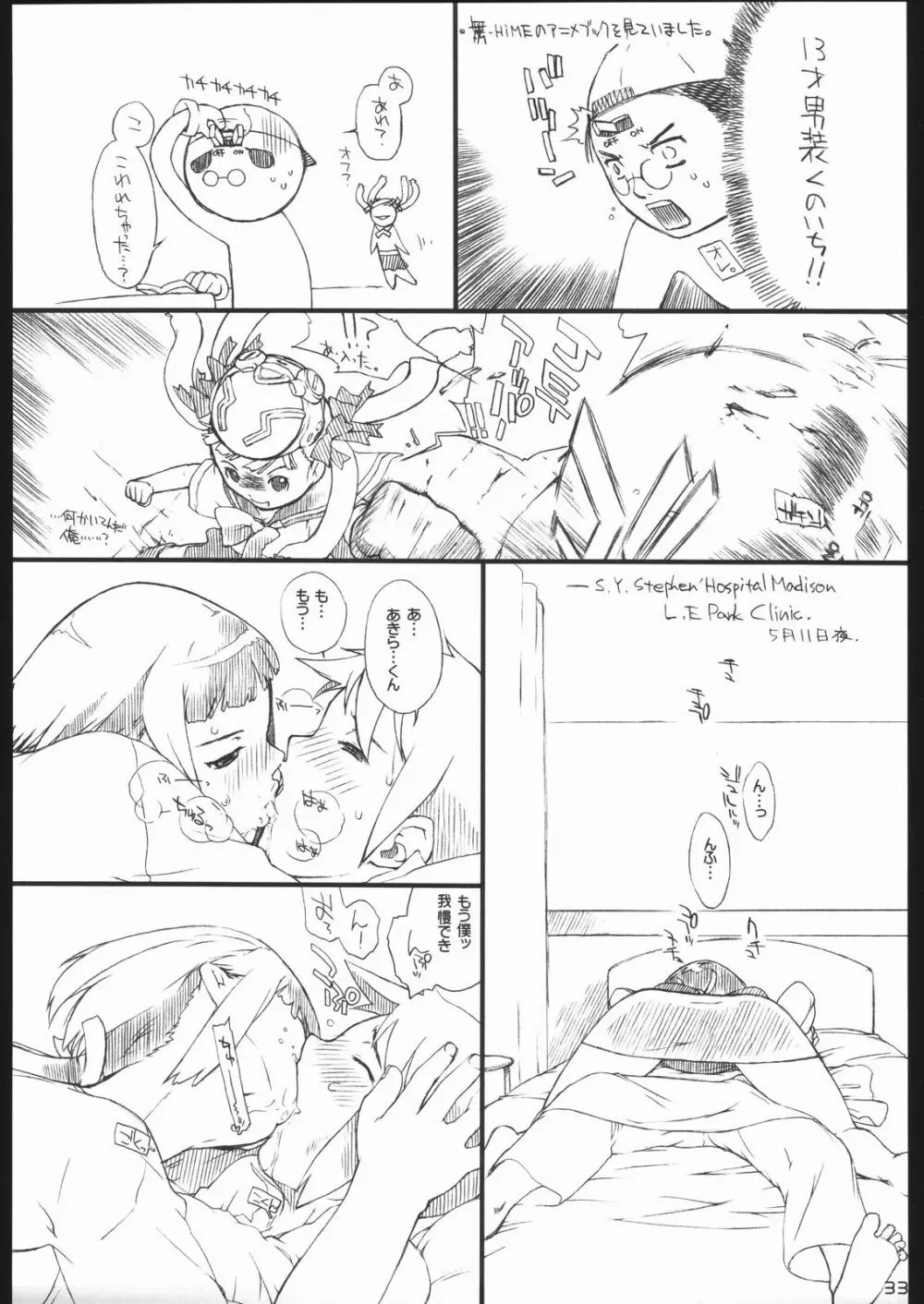 UNDER BLUE 12 - page34