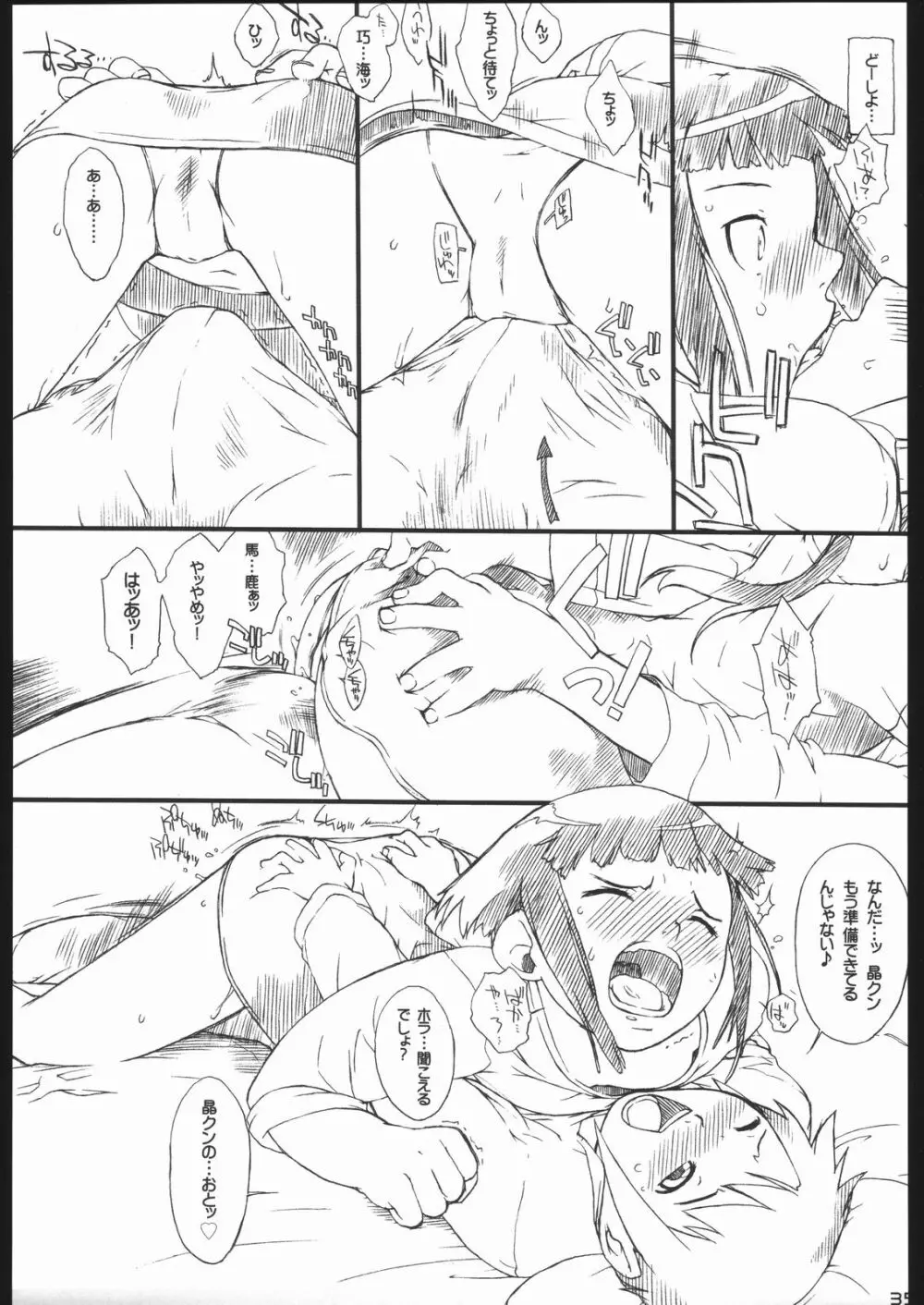 UNDER BLUE 12 - page36