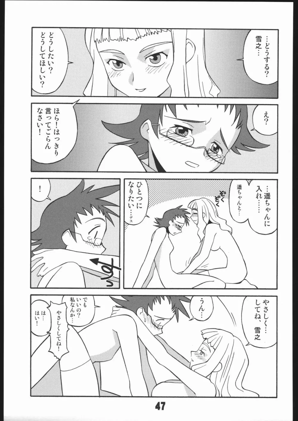 UNDER BLUE 12 - page48