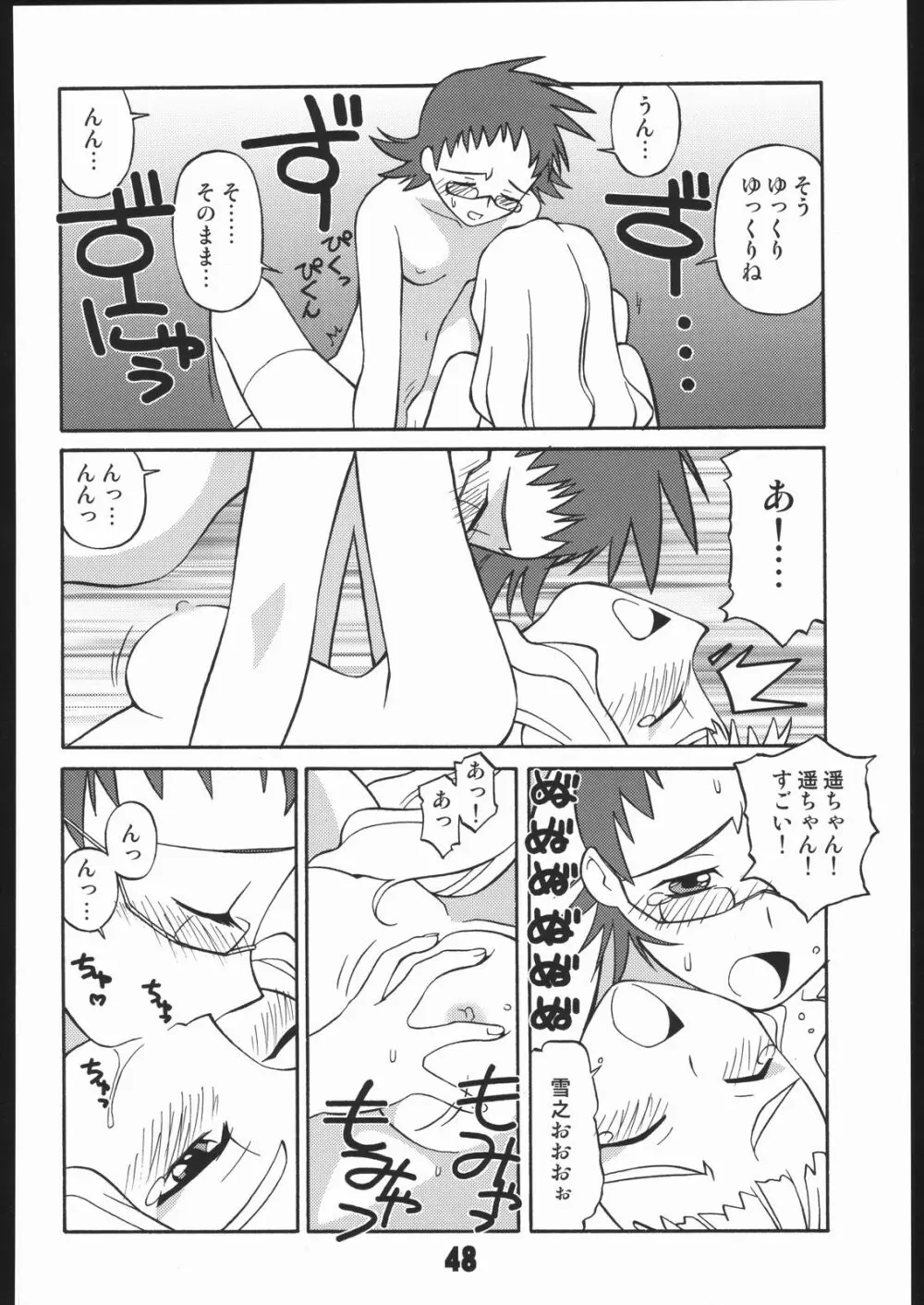 UNDER BLUE 12 - page49